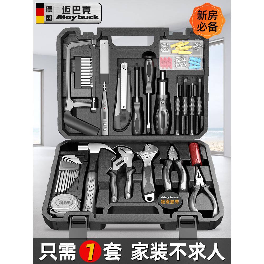 工具箱家用功能五金多组合工套装大全工车载OUJ家装应电急维修手