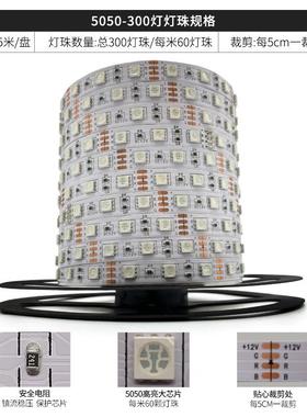 电商led0灯带505RGB智能5050-60音乐灯声控灯4条60灯七彩氛围4键