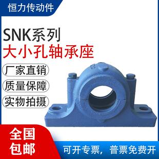 加重型NK标轴承座轴壳瓦座SNK305SNK306NSK国3WJZ07SNSK308