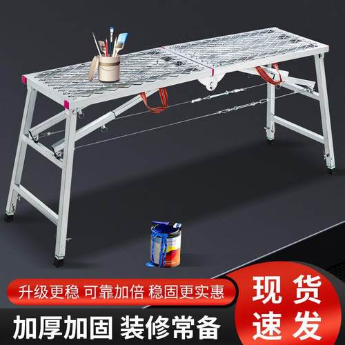 折叠马IZY加厚多功能凳手架便携升脚降马镫室装修马登刮腻子内平