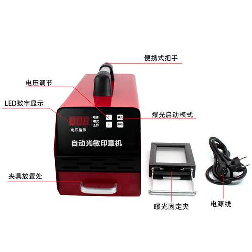 便携提手自动光敏印章机D1600智能曝像机人儿童衣物卡通印光章制