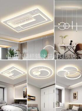 智能客厅AST吸顶款2灯简约现代大气205组年中山灯具全屋套餐合