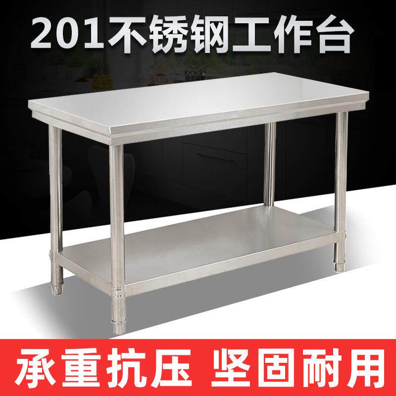 板不锈工作台厨房操钢作台桌切菜桌台面案子829商用打包台打荷台
