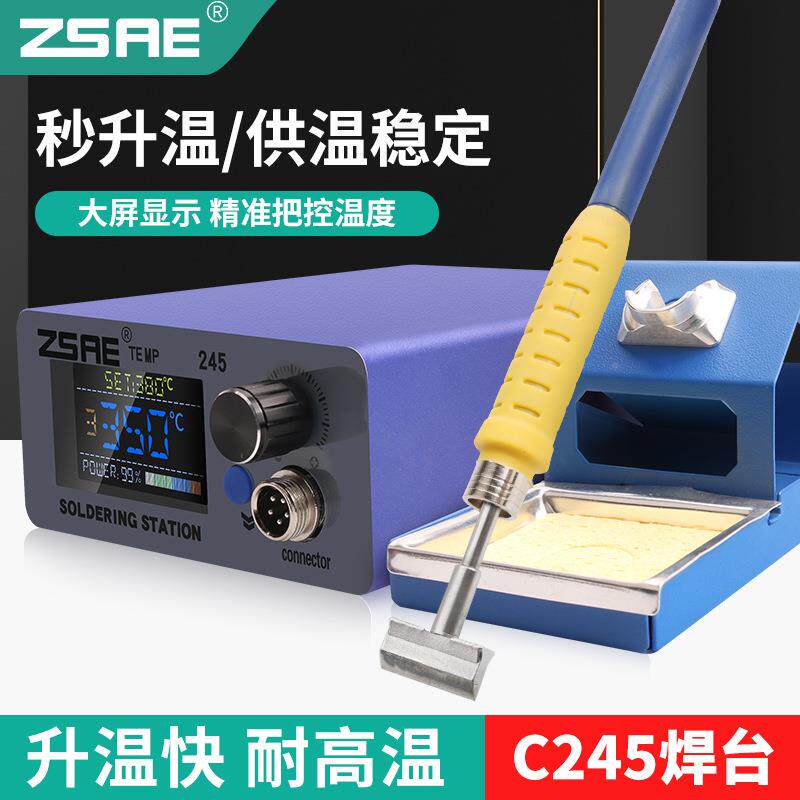 ZSAEC24功5能焊台准拔插一体式发热芯烙铁头精控智583温大率下锡