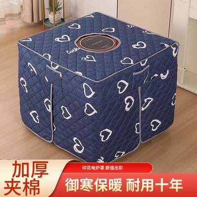 电暖烤火桌子罩套烤火被子电炉烤火炉加正厚方形桌布罩冬桌DOR炉