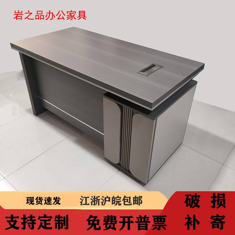 办公桌老板桌简约现代单人办公室主管经理桌职员桌椅组合办公家具