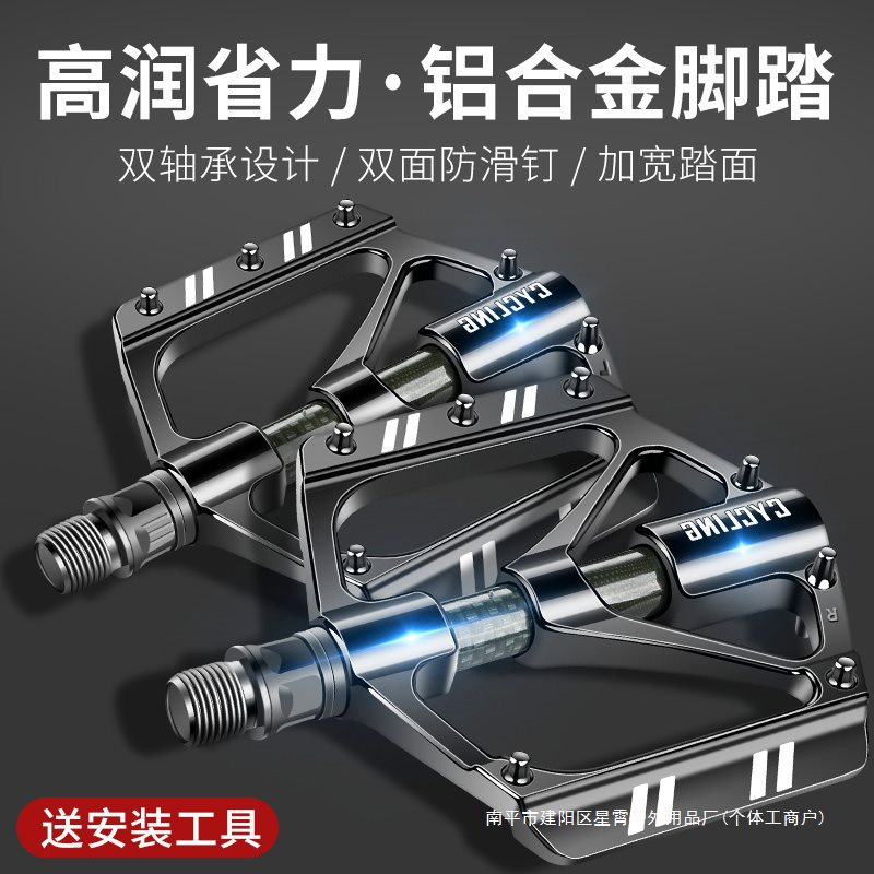 培林轴承山地车脚蹬子自行车脚踏板通用儿童电动单车公路配件大全