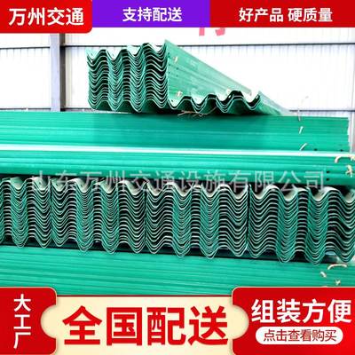 高速公路三波波形护栏板镀锌喷塑梁护安全防撞护栏Q235安保防护栏
