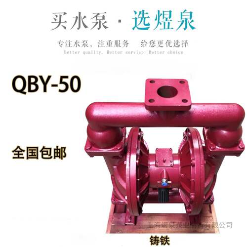 BY-50不气Q动隔膜泵铸铁铝合849金锈钢隔膜泵化工泵压滤K机泵QB-6