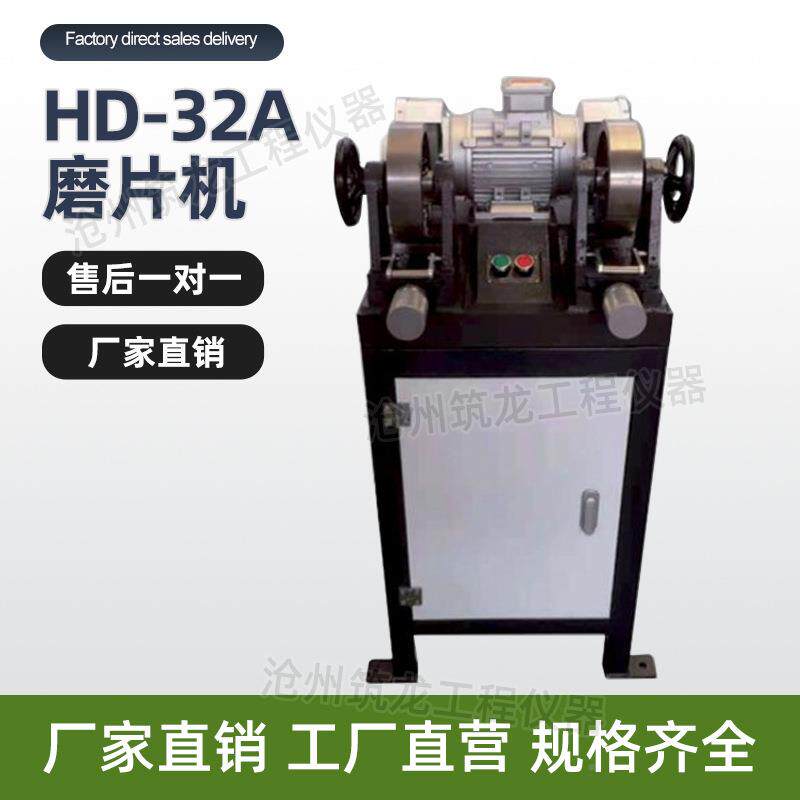 HD-切32A磨片机橡HCJ胶刨片机防水卷材片器机新型双头带尘筑吸龙