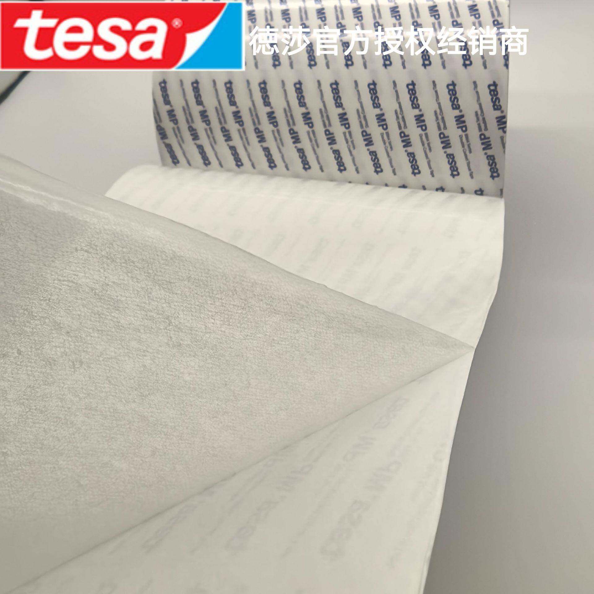 德莎tesCa829864双4面L胶带ED灯带背胶铭牌P贴合无纺布双面胶