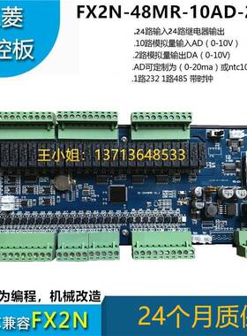 优质FX2N-64M-工控板FX2N4MR-10AD-2DA6板式PL控C中达优一体机ZJK