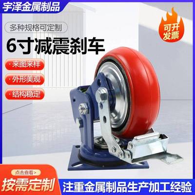 6寸减震刹车6寸重减震万向脚业轮轮工设可定制备弹簧型避震定向轮