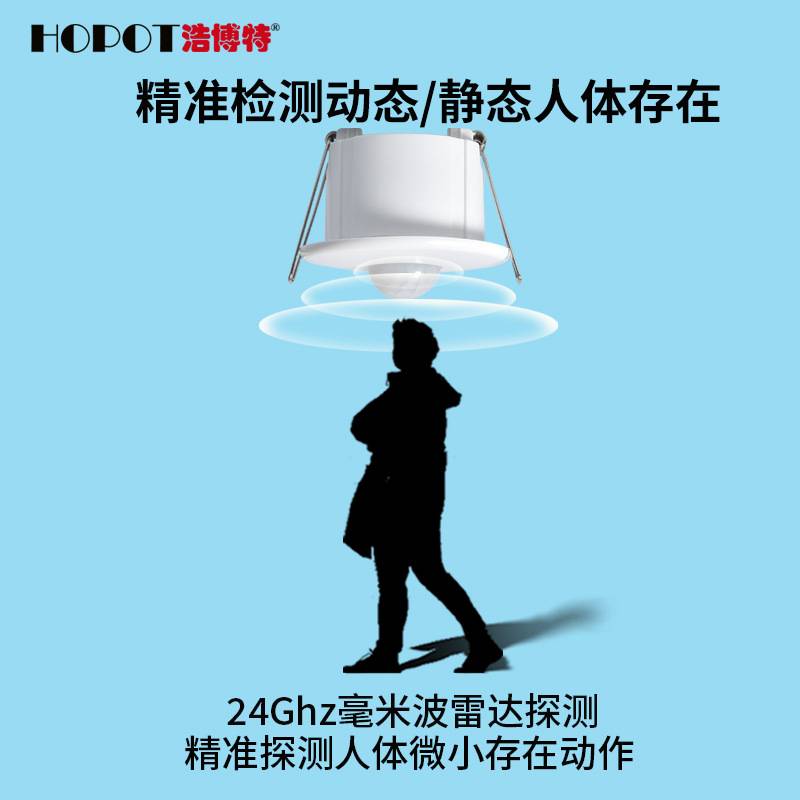 rs485感应器人体存在呼吸动静检测感知24v弱电嵌入雷达报警感应器