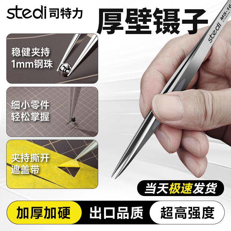 加厚加硬镊子高不锈钢特硬尖头高达聂子硬度工业进口品质
