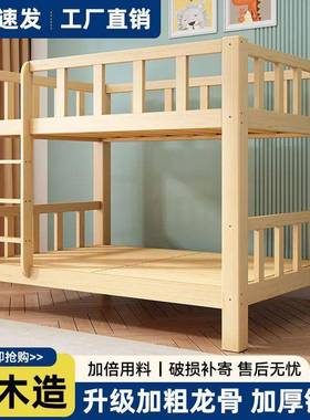 实床加厚上床成人双32081层床高下低子母床多木功能儿童全上下铺