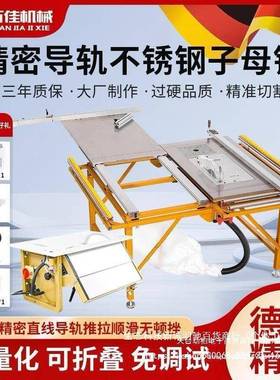 工台推锯多功能折叠锯台推拉双隐工作台形72908免调节无尘子母木