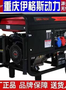 重48UZYkw小型汽油发电机家用单相220V30伏庆5/6/8W/1K0千瓦12KW