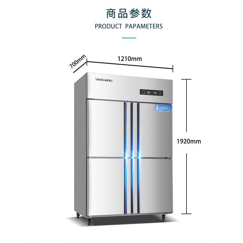爱雪四门冰箱商用大容量冷冻冷藏双温展示柜厨房不锈钢立式冰柜