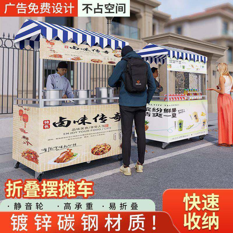 摆摊提小推车边765摊展示架多能小本路生意功路边摊冰粉蛋糕拉米