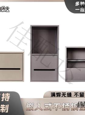 不锈钢铝合金嵌入式纸巾盒壁龛抽纸卷纸浴室置物架壁柜可麦太保