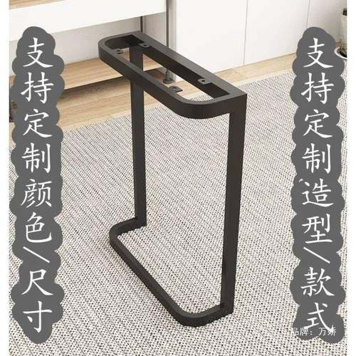 金属铁艺OQD圆弧岛型桌腿支架台脚悬空u书桌橱柜支撑吧台台单边餐