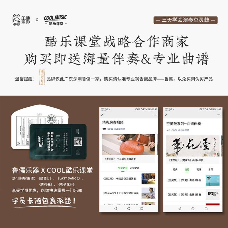 新品上市 莲花牌儿童空灵鼓6寸空色鼓幼儿园用 【1:1配鼓棒】