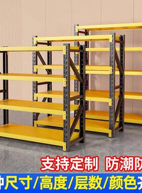 仓储货架置物架多层收纳架用仓家库型货物架超铁市商用重储RGQ物