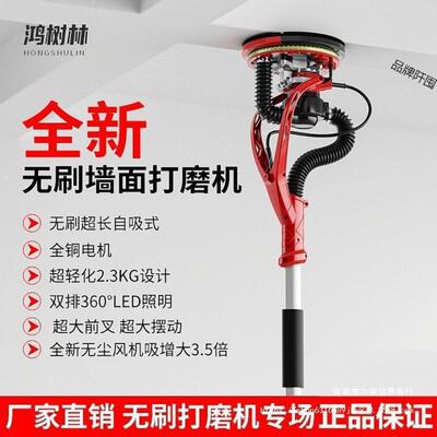 无刷腻子墙面打磨机型无尘纸机长杆吸灰动电砂多功TJA能外墙抛垒