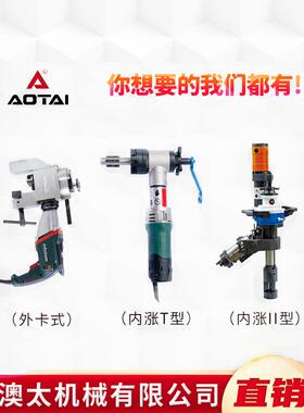 电管道坡口机内持涨式外夹平口手便携不锈动钢倒角ltao6503式机破