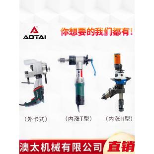 电管道坡口机内持涨式 机破 外夹平口手便携不锈动钢倒角ltao6503式