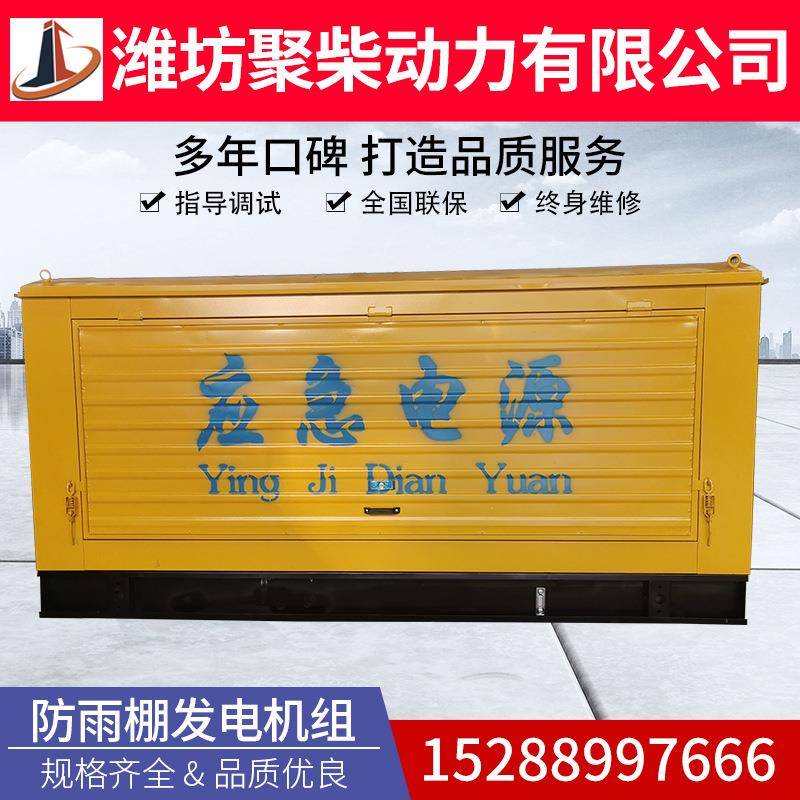 100防雨棚发电机组a200千瓦0三项电380V/2K50kv/3JYV0k柴油发电机