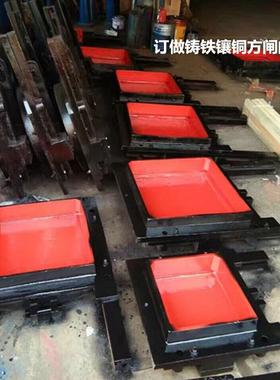 铸铁闸门SF闸无品牌/铸铁镶铜方门DZN200-5020