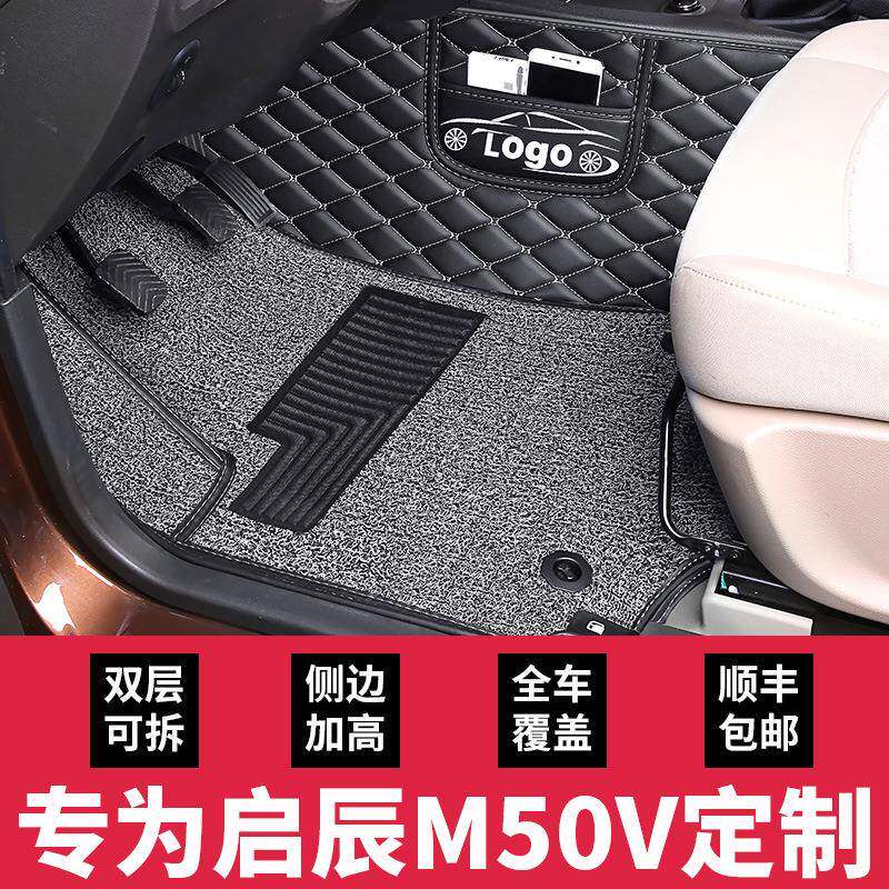 东风启5辰m0v脚垫7汽车8专用全包围七座地毯防式丝圈水车垫子全包