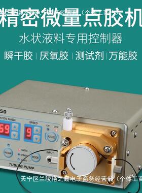 胶机全自动灌胶机82A滴机胶针筒983A手动UV胶A点B5809胶打胶机