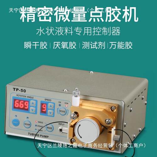 胶机全自动灌胶机82A滴机胶针筒983A手动UV胶A点B5809胶打胶机