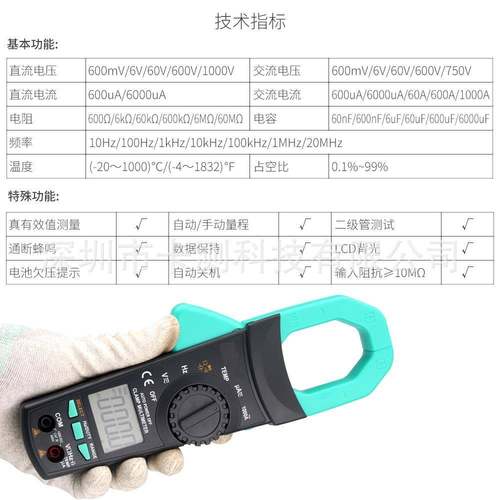 多功能大电流型数字钳自动量程表1000A交WMO/容直流电压电阻电温