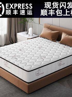 席梦思经床垫家用软硬两用al10175720.c租m厚双人18米1.5出房济型