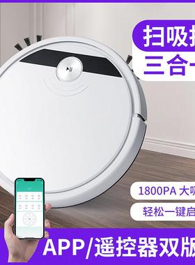 新款家地机器人智31426能吸扫拖三一摇控带水箱扫用扫地机吸合尘