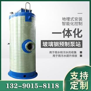 玻井璃钢筒地埋式一体111化预制制污水提升泵站控体井筒截流全自