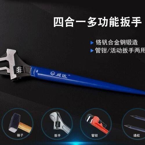 合一扳手敲管四活双用锤尖尾扳手活动开口管钳锤子击尖IYV尾撬式