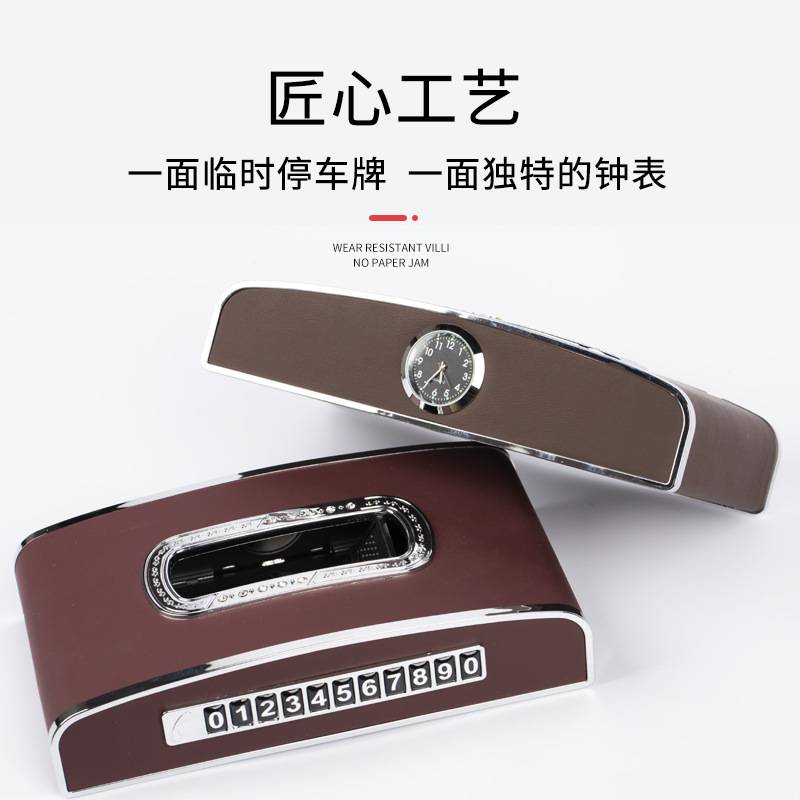 车载纸巾盒车内椅背纸巾盒汽车扶手箱抽纸盒车用多功能创意纸巾盒