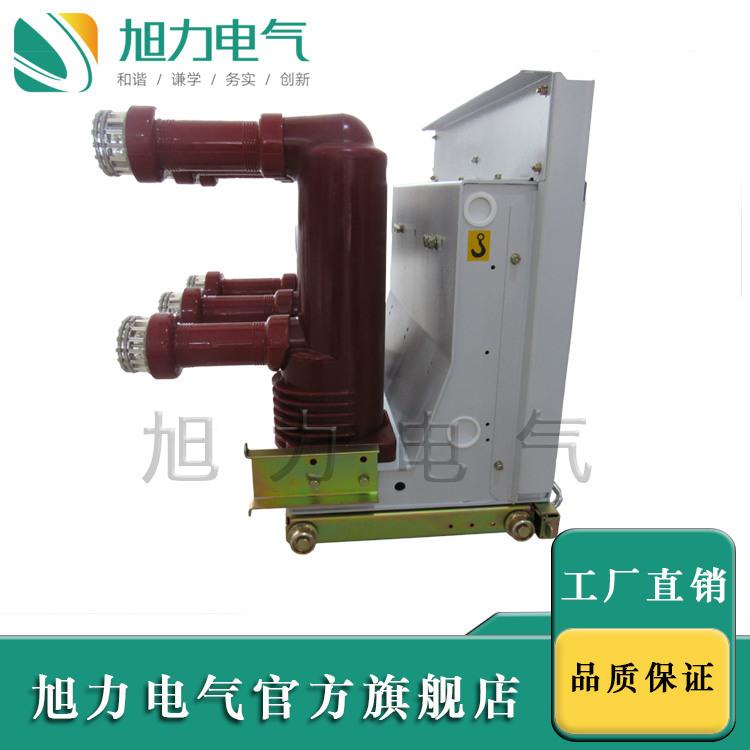 VS1器户内永磁真空断路0ZN73-12058/1250宽-2510KV柜80MM