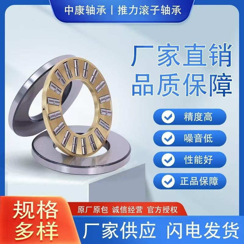 9136力滚轴承平面压力承船舶用螺轴旋桨轴推承型号子无品牌/多样