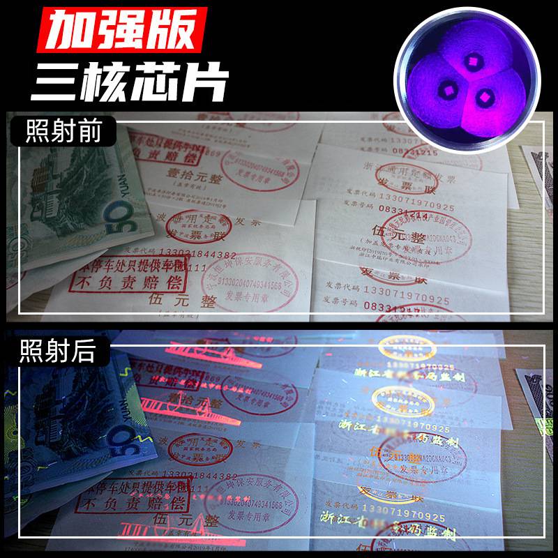 宠物猫癣灯紫光荧检测验钞纸币伍德氏不锈钢紫外线手电筒紫光检测