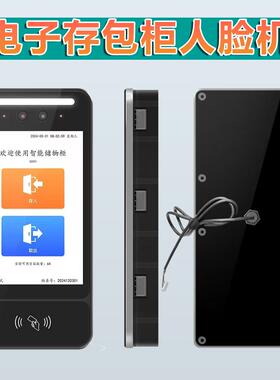 景刷脸电子柜环保型存工包柜员超市区柜手Xzk-XSH8机存柜入柜控制