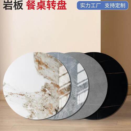 转盘台面岩桌板面圆盘石转盘大理圆餐桌AXH旋石转桌家用转盘圆桌