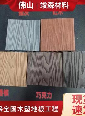 源头工厂直木塑户发外条拼接塑露台阳台地板现货销售圆孔木14025