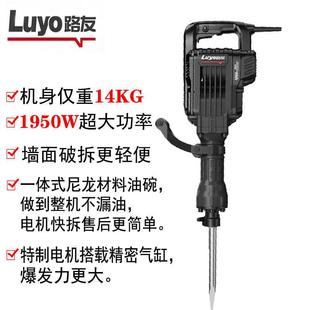 路友级25轻型大电镐1大功率打混凝土工业电镐拆墙拆线电机ICK铜工