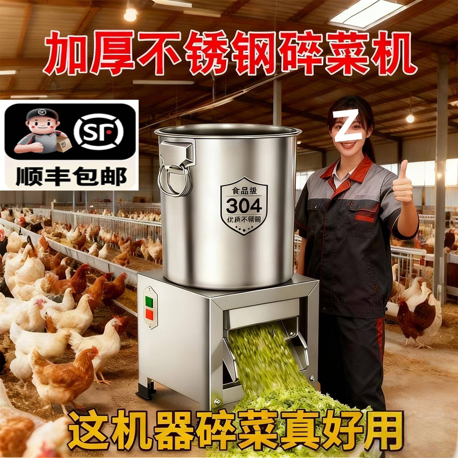 EBW顺丰包邮不锈功钢碎菜机鸡家用多能草机碎养殖用切蔬菜打菜喂